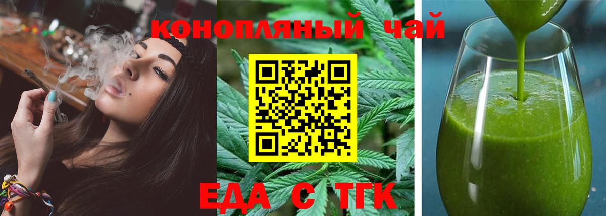 Canna-Cookies марихуана Семёнов