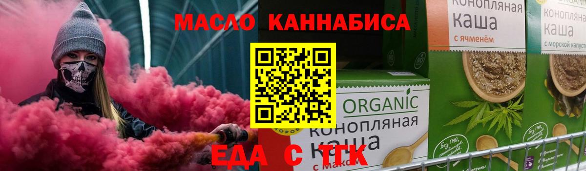 Печенье с ТГК конопля  Вход с VPN  Семёнов 