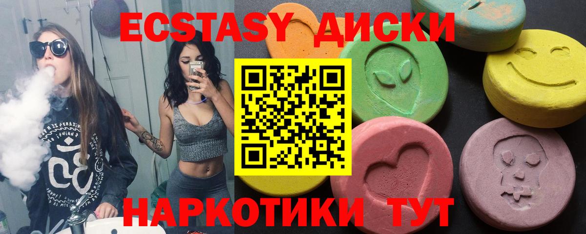 Ecstasy XTC  Ecstasy  Семёнов  Вход с VPN 