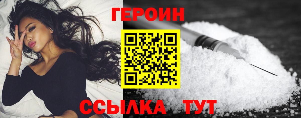 Семёнов  Героин Афган  Героин  Вход с VPN 