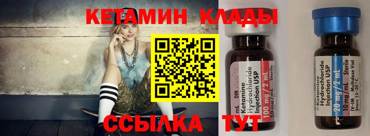 Семёнов  ОМГ ОМГ рабочий сайт  Вход с VPN  Кетамин VHQ 