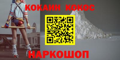 кокаин Пыть-Ях