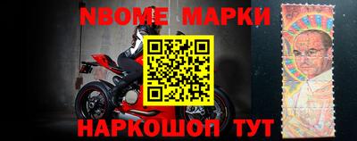 марки nbome Пушкино