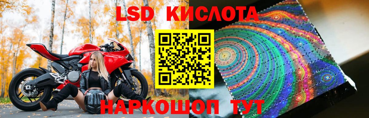 ЛСД экстази кислота  Лсд 25 экстази ecstasy  Вход с VPN  Семёнов 