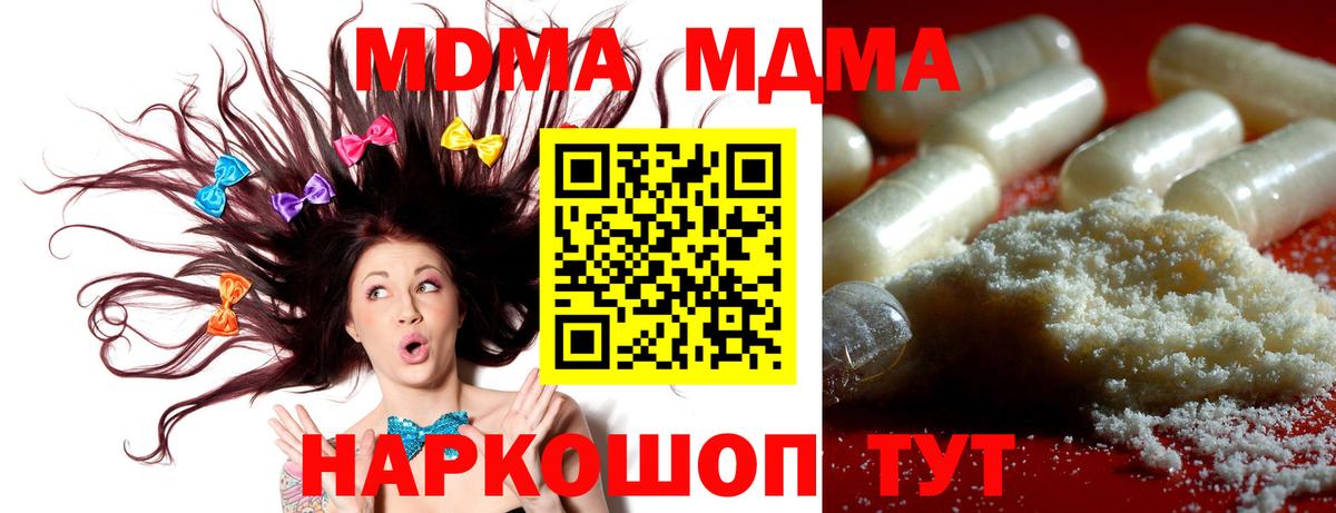 Семёнов  MDMA VHQ  МДМА кристаллы  Вход с VPN 
