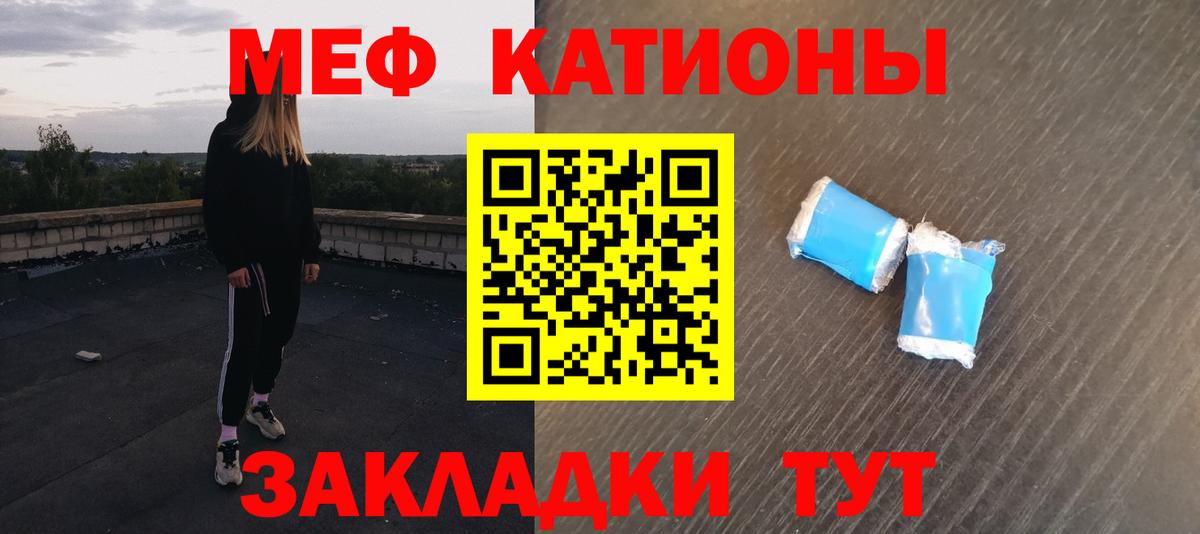 МЕФ кристаллы Семёнов