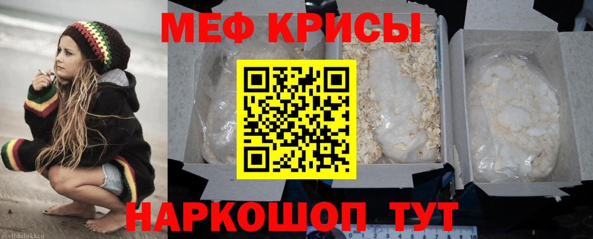 Семёнов  МЕФ  Вход с VPN  Мефедрон кристаллы  МЕФ VHQ 