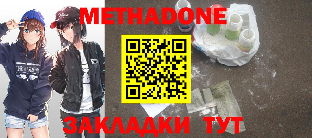 МЕТАДОН мёд Семёнов