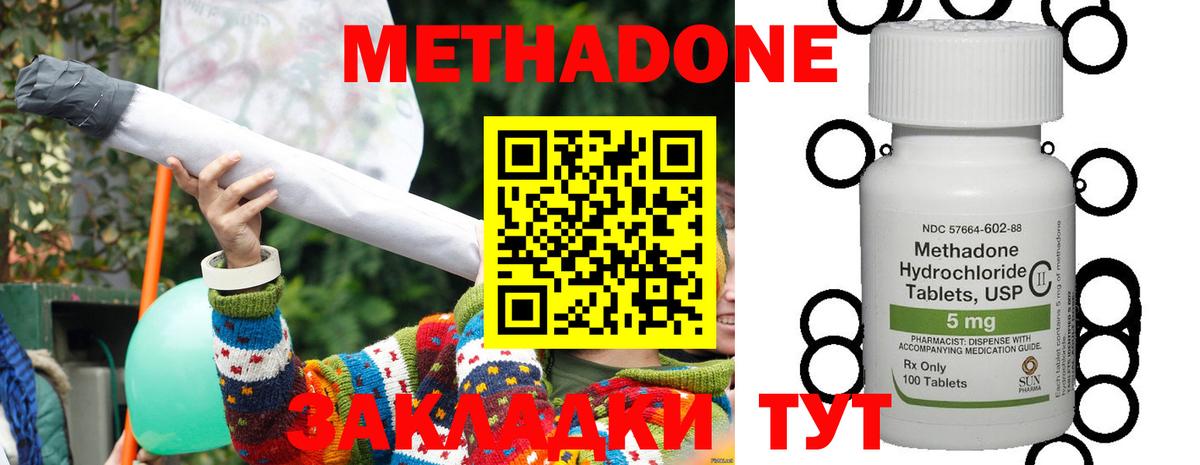 Семёнов  МЕТАДОН белоснежный  Вход с VPN 