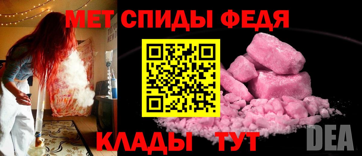 Семёнов  Первитин мет  Вход с VPN 