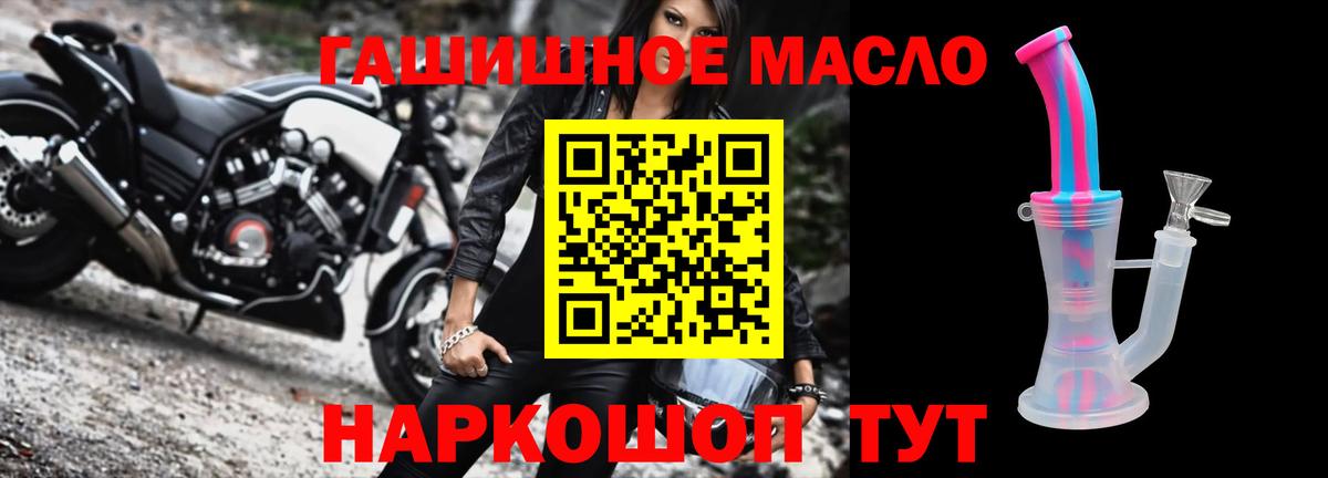 Дистиллят ТГК гашишное масло Семёнов