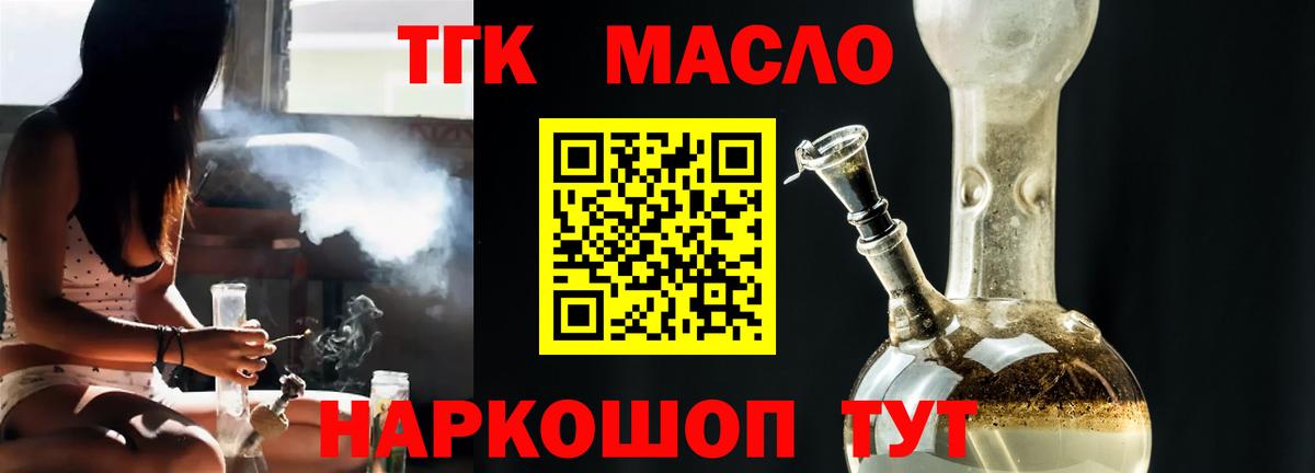 Семёнов  Дистиллят ТГК гашишное масло  Вход с VPN 