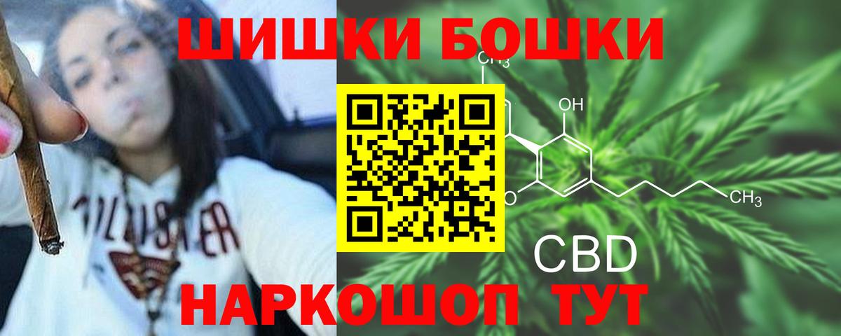 Марихуана гибрид  Вход с VPN  Бошки Шишки AK-47  Семёнов  Канабис VHQ 